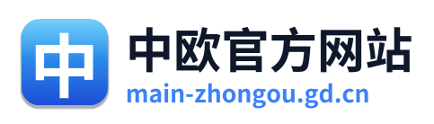中欧官方网站